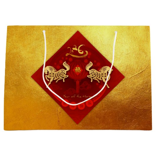 FU中国の運ランタンホース年ギフトLGB1 ラージペーパーバッグ (正面)