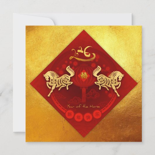 FU中国の運ランタンホース年グリーティングSqFC1 シーズンカード (正面)