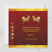 FU中国の運ランタンホース年グリーティングSqFC1 シーズンカード (裏面)