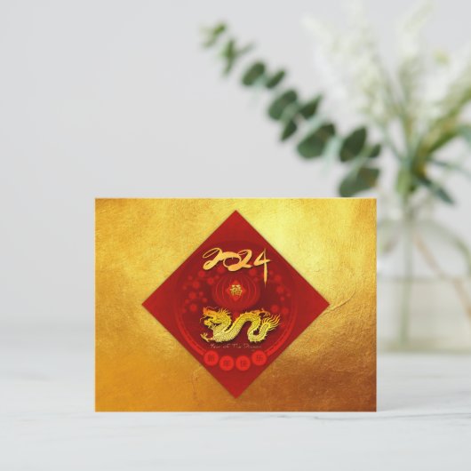 FU運中国の提灯ドラゴン年の挨拶HPc シーズンポストカード (スタンド正面)