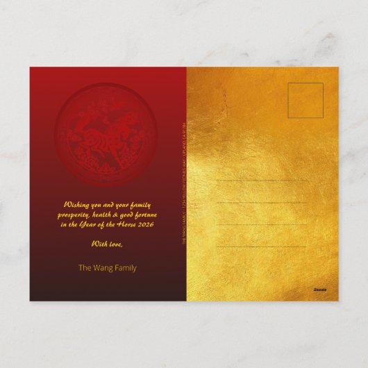 FU運中国の転灯の馬の年の挨拶HPc2 シーズンポストカード (裏面)