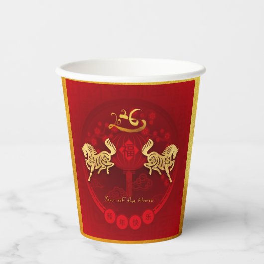 FU運中国の転灯の馬の年の挨拶PC02 紙コップ (正面)