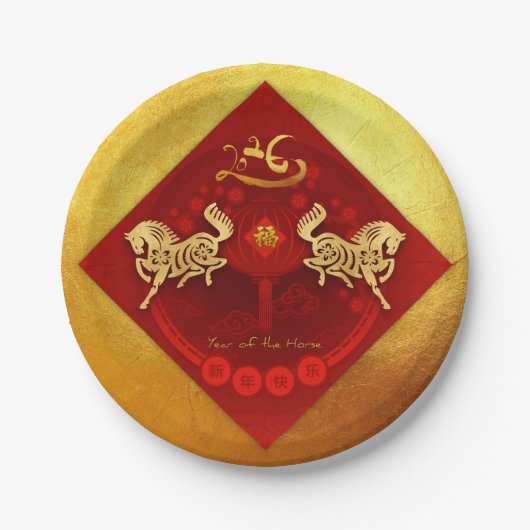 FU運中国の転灯の馬の年の挨拶PP01 ペーパープレート (正面)