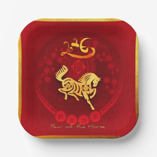 FU運中国の転灯の馬の年の挨拶PP02 ペーパープレート (正面)