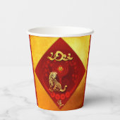 FU運中国の運ランタンタイガー年パーティーPC03 紙コップ (裏面)