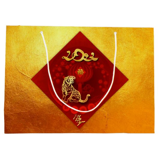 FU運中国の運ランタンタイガー年挨拶LGB3 ラージペーパーバッグ (裏面)