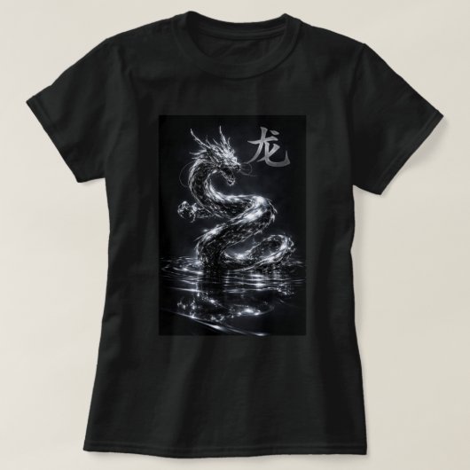 Fu 中国十二支 辰年 0046422 tシャツ (デザイン正面)