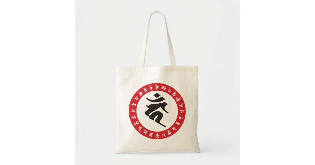 Fudo Myo O Sanskrit Character 不動明王 梵字 カーン トートバッグ Zazzle Co Jp