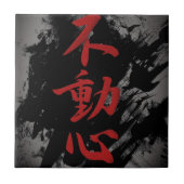 Fudoshin タイル (正面)