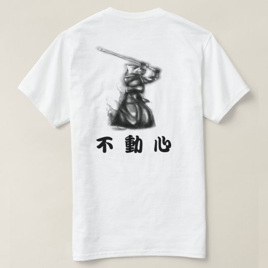 Fudoshin Jodanの基本的なティー Tシャツ (デザイン裏面)