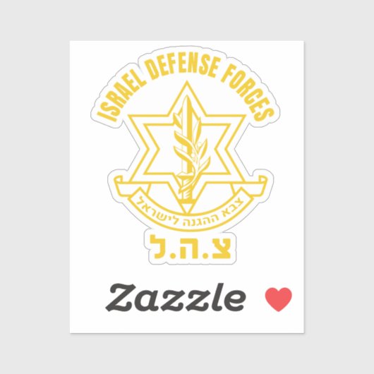Fuerzas de Defensa de Israel de las FDI シール (シート)