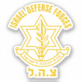 Fuerzas de Defensa de Israel de las FDI シール (正面)