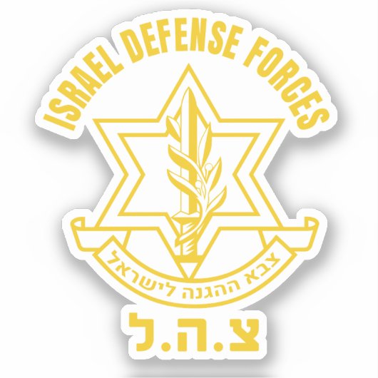 Fuerzas de Defensa de Israel de las FDI シール (正面)