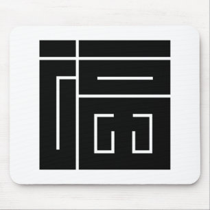 FUKの角漢字キャラクター マウスパッド
