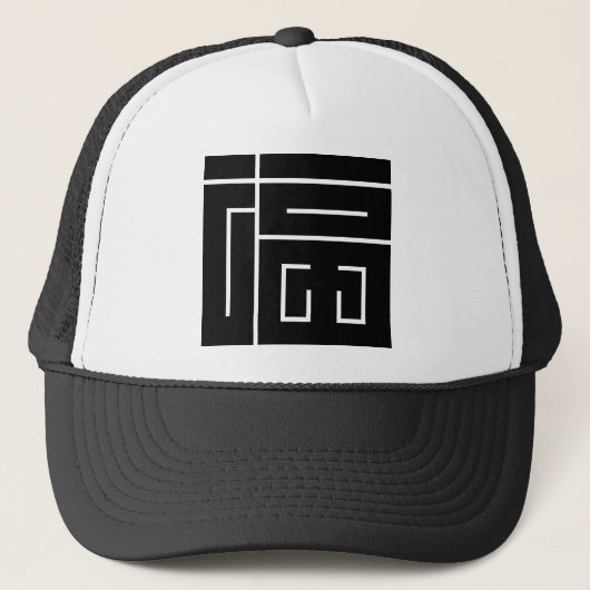 FUKUの四角キャラクター キャップ (正面)