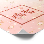 Fuku: Calligraphy "Good Fortune"260020230 ポスター (角)