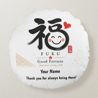Fuku Japanese Good Fortune Round Pillow ラウンドクッション