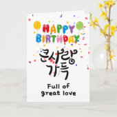 Full of Great Love – Korean Calligraphy Birthday  カード (黄色い花)