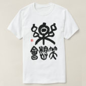 fun, joy, and thinking about SHODO Tシャツ (デザイン正面)