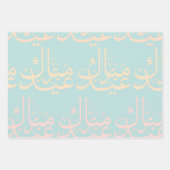 FunArabic_EidScript Wrapping Paper Sheets ラッピングペーパーシート (正面2)