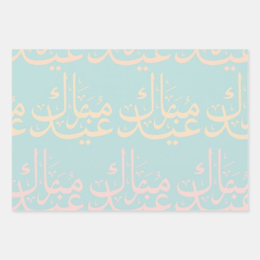 FunArabic_EidScript Wrapping Paper Sheets ラッピングペーパーシート (正面2)