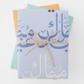 FunArabic_EidScript Wrapping Paper Sheets ラッピングペーパーシート (インサイチュ)