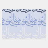 FunArabic_EidScript Wrapping Paper Sheets ラッピングペーパーシート (正面)