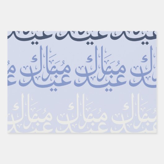 FunArabic_EidScript Wrapping Paper Sheets ラッピングペーパーシート (正面)