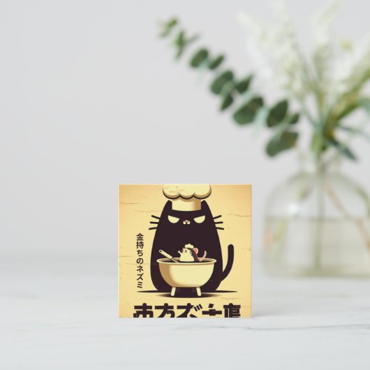Funny Cat Chef Cooking スクエア名刺 (スタンド正面)