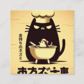 Funny Cat Chef Cooking スクエア名刺 (正面)
