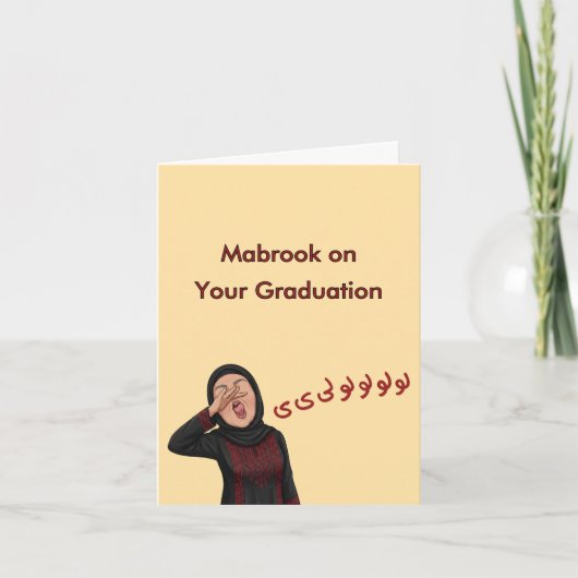 Funny Cultured Congrats Zaghroota Mabrook カード (正面)