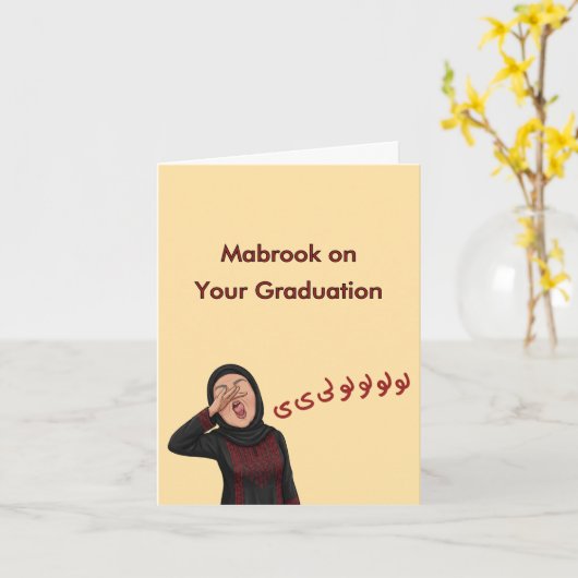 Funny Cultured Congrats Zaghroota Mabrook カード (黄色い花)