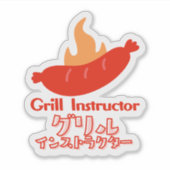 Funny Grill Instructor BBQ Sausage Typography シール (正面)