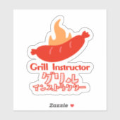 Funny Grill Instructor BBQ Sausage Typography シール (シート)