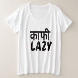 Funny Hindi-English Kaafi Lazy Women's Comfort   プラスサイズTシャツ