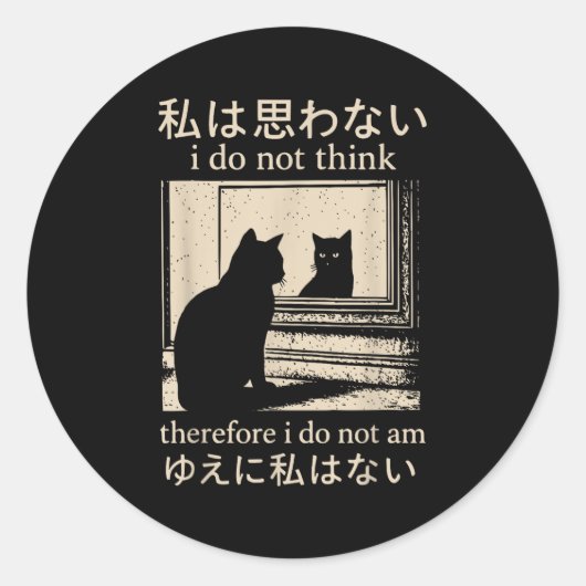 Funny Japanese Cat Meme I Do Not Think Therefore I ラウンドシール (正面)