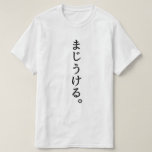 funny [Japanese] Tシャツ<br><div class="desc">It means very funny in Japanese.
Let's enjoy!!!</div>