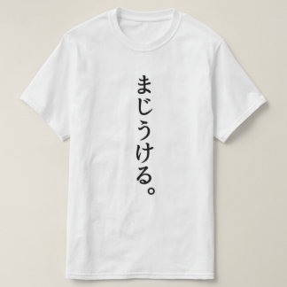 funny [Japanese] Tシャツ