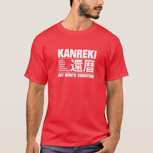 Funny Kanreki 60Th Birthday Celebration But Who's Tシャツ (正面)