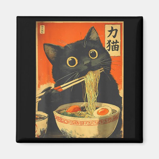 Funny Retro Anime Cat Ramen Japanese Cat Graphic A マグネット (正面)