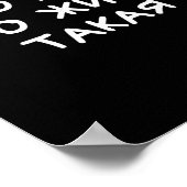 Funny Russian Saying It’s Not Me Life’s Just Like  ポスター (角)