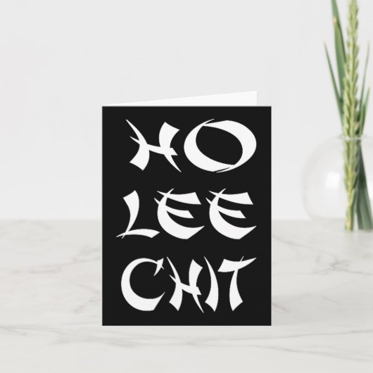 Funny Sense Of Humor Chinese New Year Gift カード (正面)