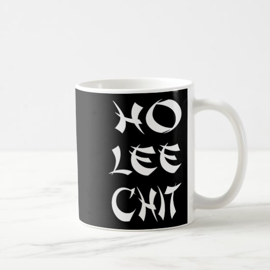 Funny Sense Of Humor Chinese New Year Gift  コーヒーマグカップ (右)