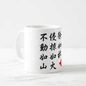 Furinkazan コーヒーマグカップ (正面左)