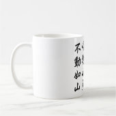 Furinkazan コーヒーマグカップ (左)