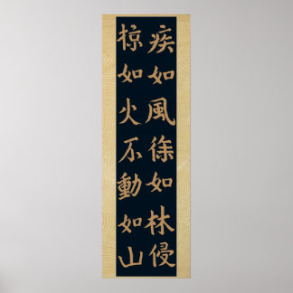 Fūrinkazan 風林火山, "Wind, Forest, Fire,Mountain" ポスター