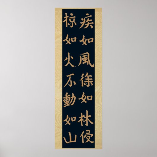 Fūrinkazan 風林火山,  "Wind, Forest, Fire,Mountain" ポスター (正面)