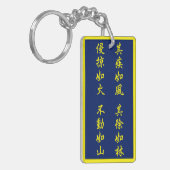 Fūrinkazan [Acrylic Key Chain] キーホルダー (正面左)