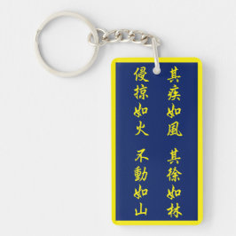 Fūrinkazan [Acrylic Key Chain] キーホルダー