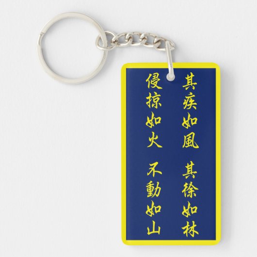 Fūrinkazan [Acrylic Key Chain] キーホルダー (正面)